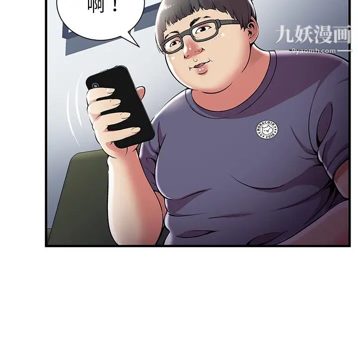 密室逃生絕命天堂飯店第1話