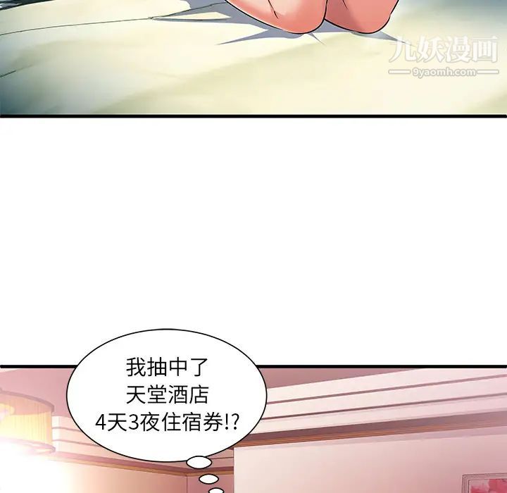 密室逃生绝命天堂饭店第1话