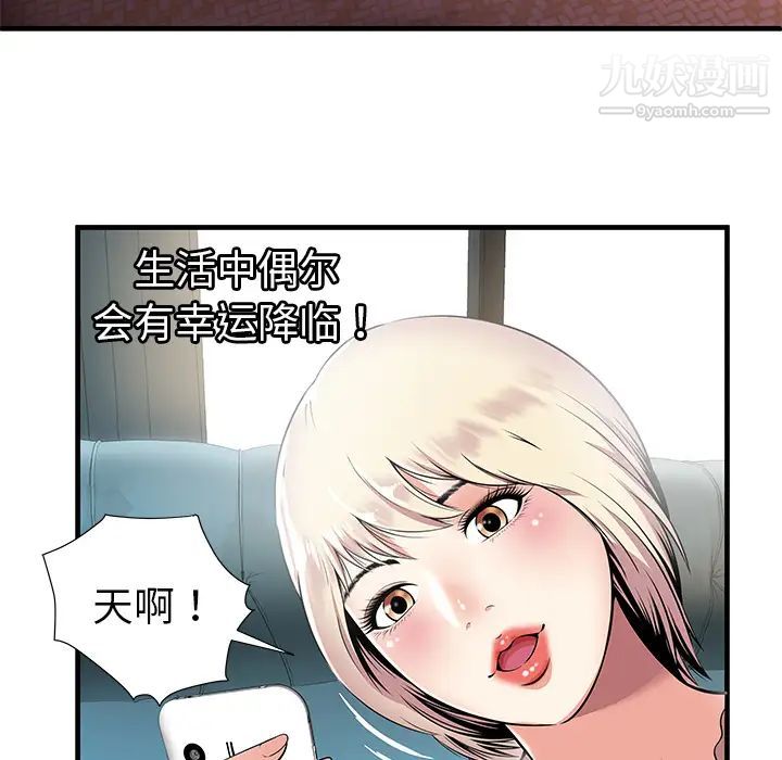 密室逃生绝命天堂饭店第1话