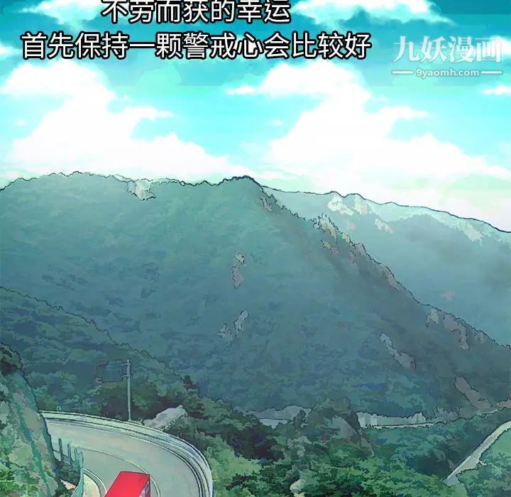 密室逃生絕命天堂飯店第1話