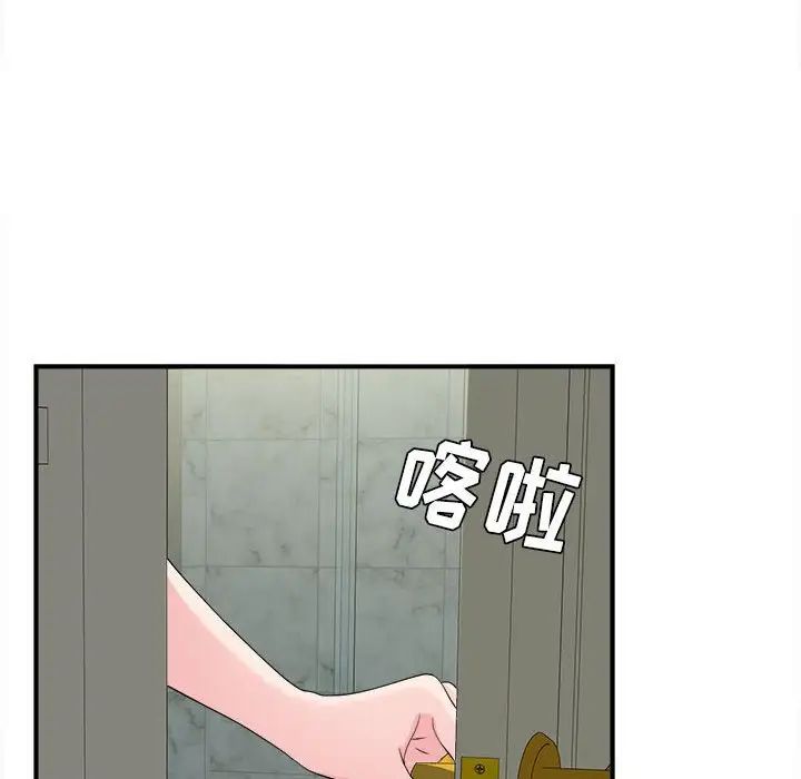 密友第56話