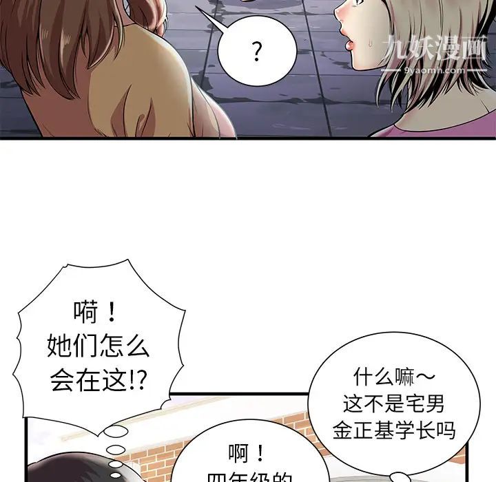 密室逃生绝命天堂饭店第1话