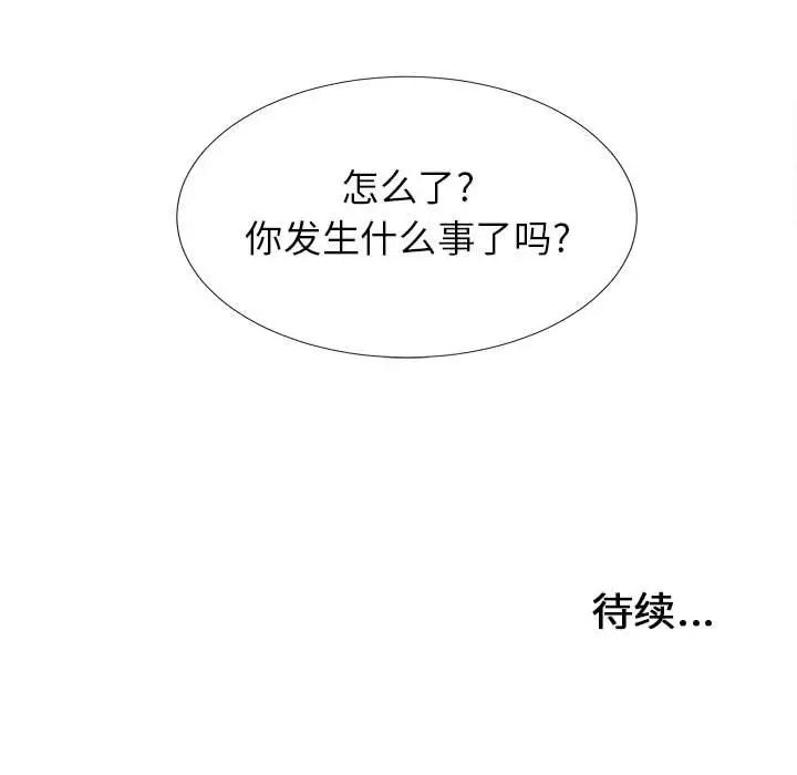 密友第56話