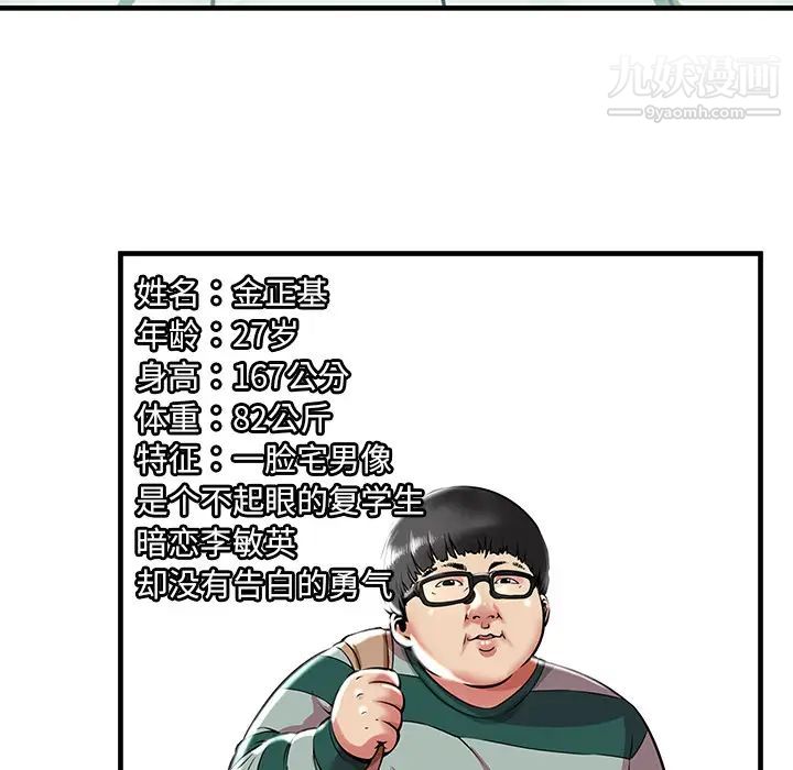 密室逃生絕命天堂飯店第1話