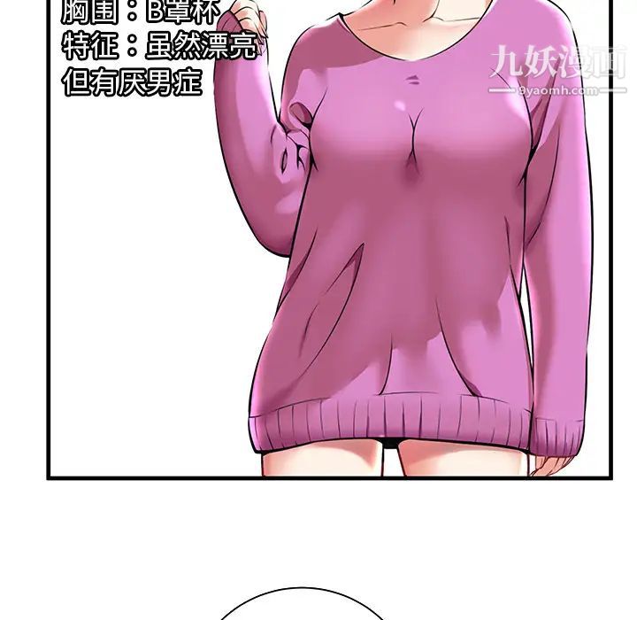 密室逃生绝命天堂饭店第1话