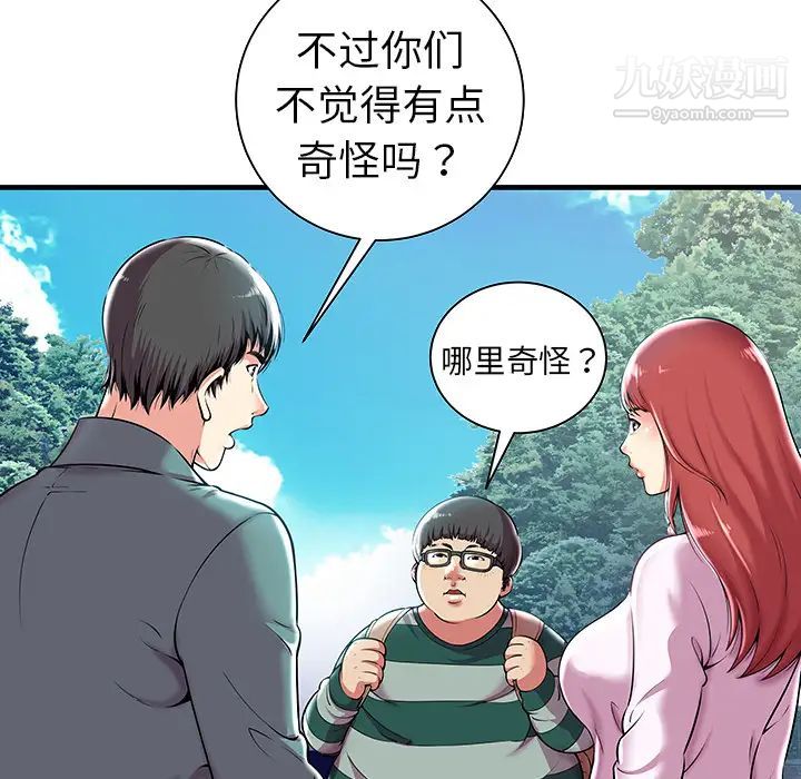 密室逃生绝命天堂饭店第1话