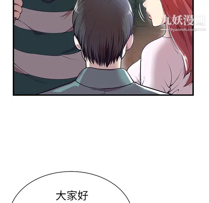 密室逃生绝命天堂饭店第1话