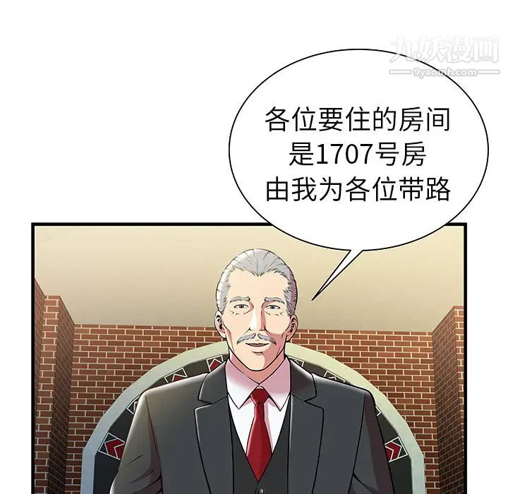 密室逃生绝命天堂饭店第1话