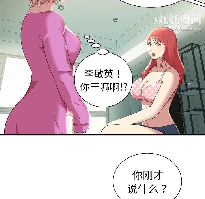 密室逃生絕命天堂飯店第1話