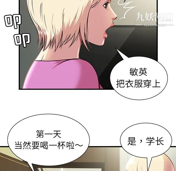 密室逃生絕命天堂飯店第1話