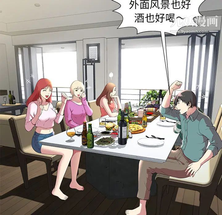 密室逃生絕命天堂飯店第1話