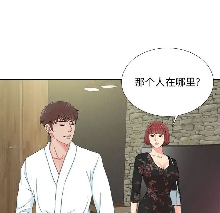 密友第57话