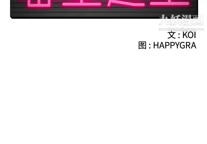 密室逃生絕命天堂飯店第2話