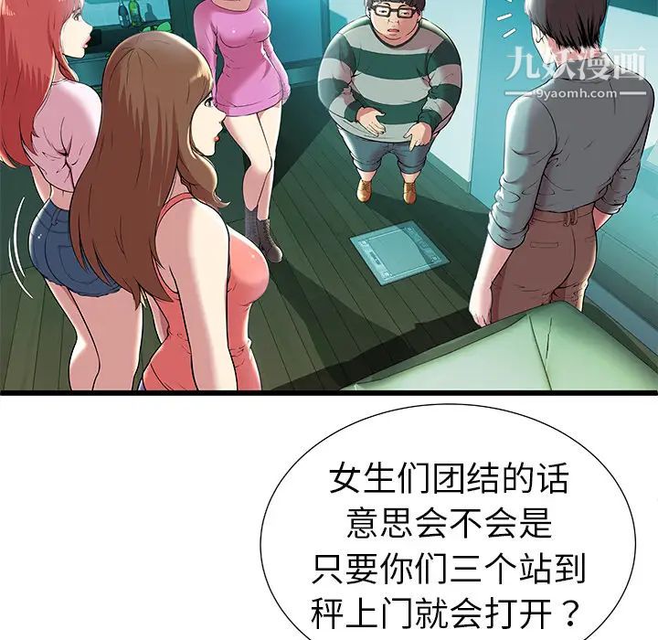 密室逃生絕命天堂飯店第2話