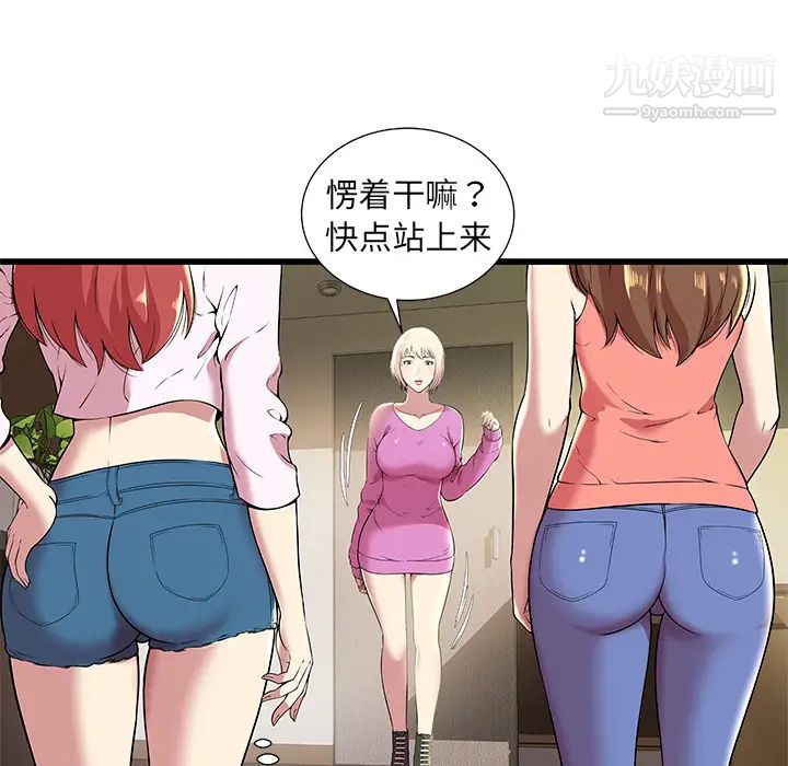 密室逃生绝命天堂饭店第2话