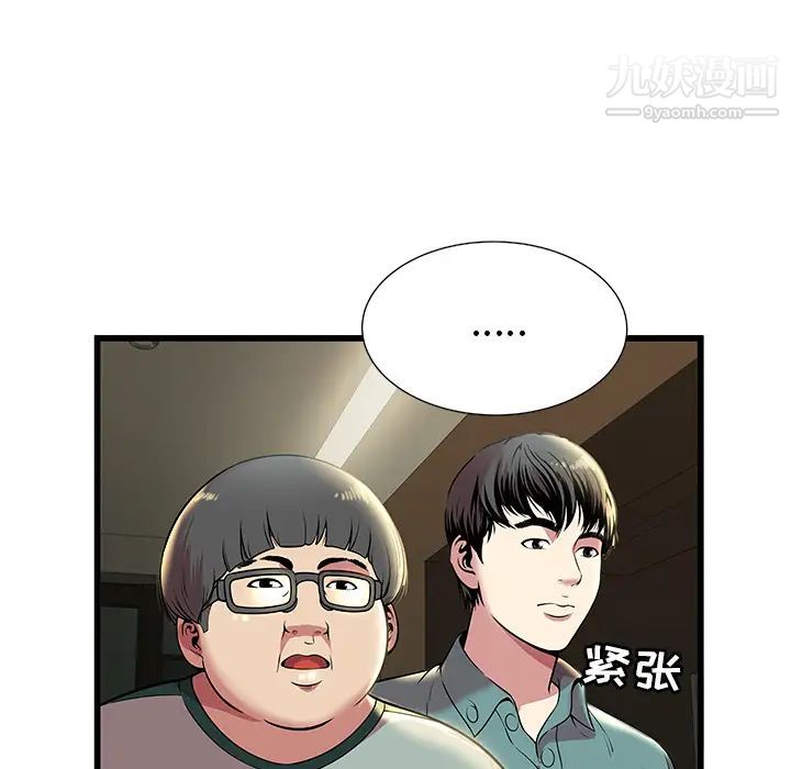 密室逃生絕命天堂飯店第2話