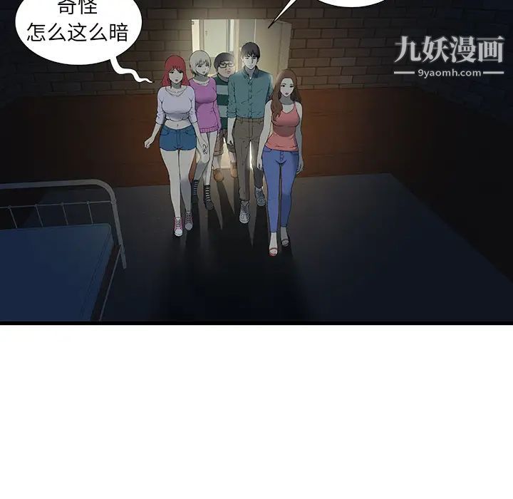 密室逃生绝命天堂饭店第2话