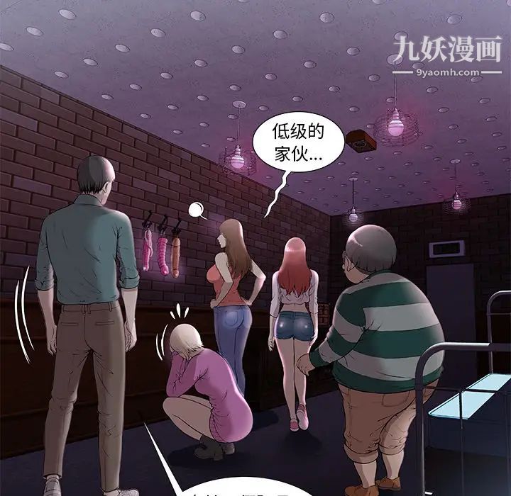 密室逃生绝命天堂饭店第2话