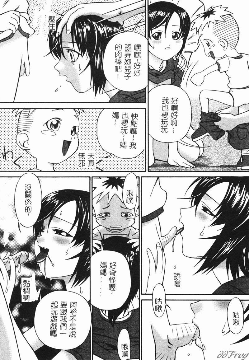 [アンソロジー]人妻相姦[中][アンソロジー]人妻相姦[中]