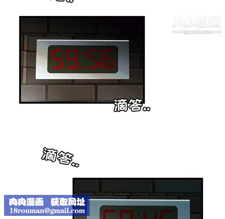 密室逃生絕命天堂飯店第2話