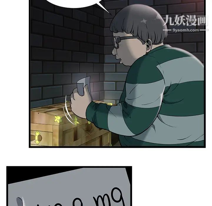 密室逃生绝命天堂饭店第2话