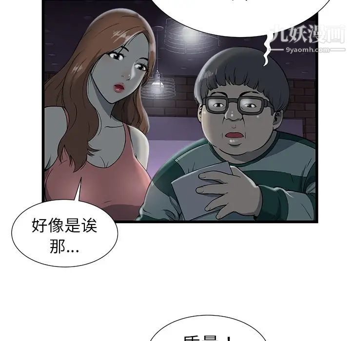 密室逃生絕命天堂飯店第2話