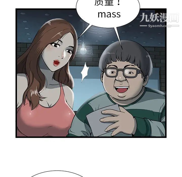 密室逃生絕命天堂飯店第2話