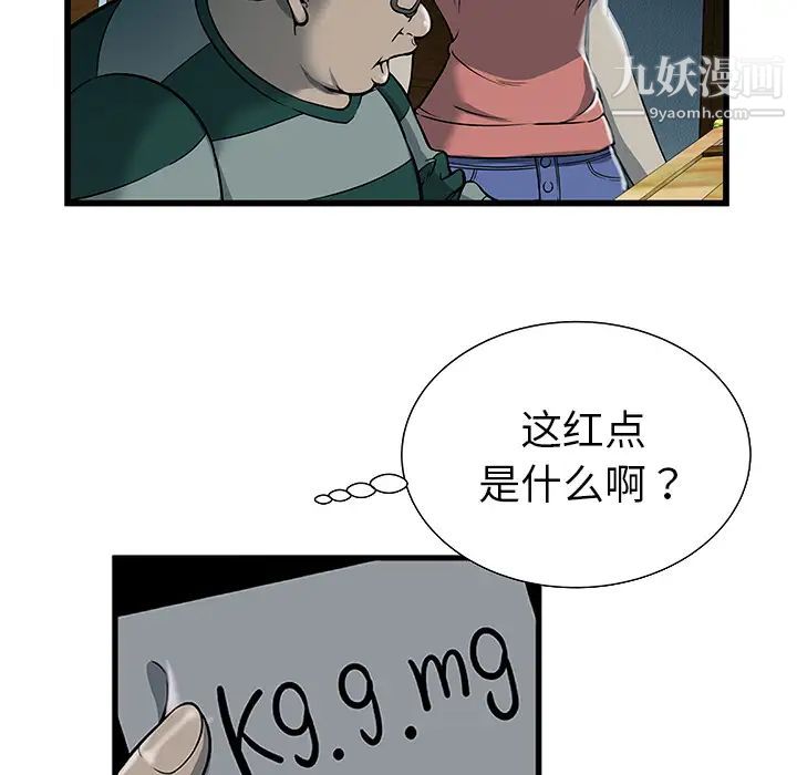 密室逃生絕命天堂飯店第2話