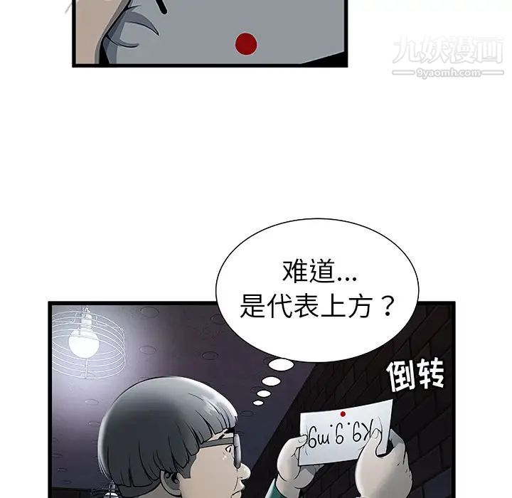 密室逃生絕命天堂飯店第2話