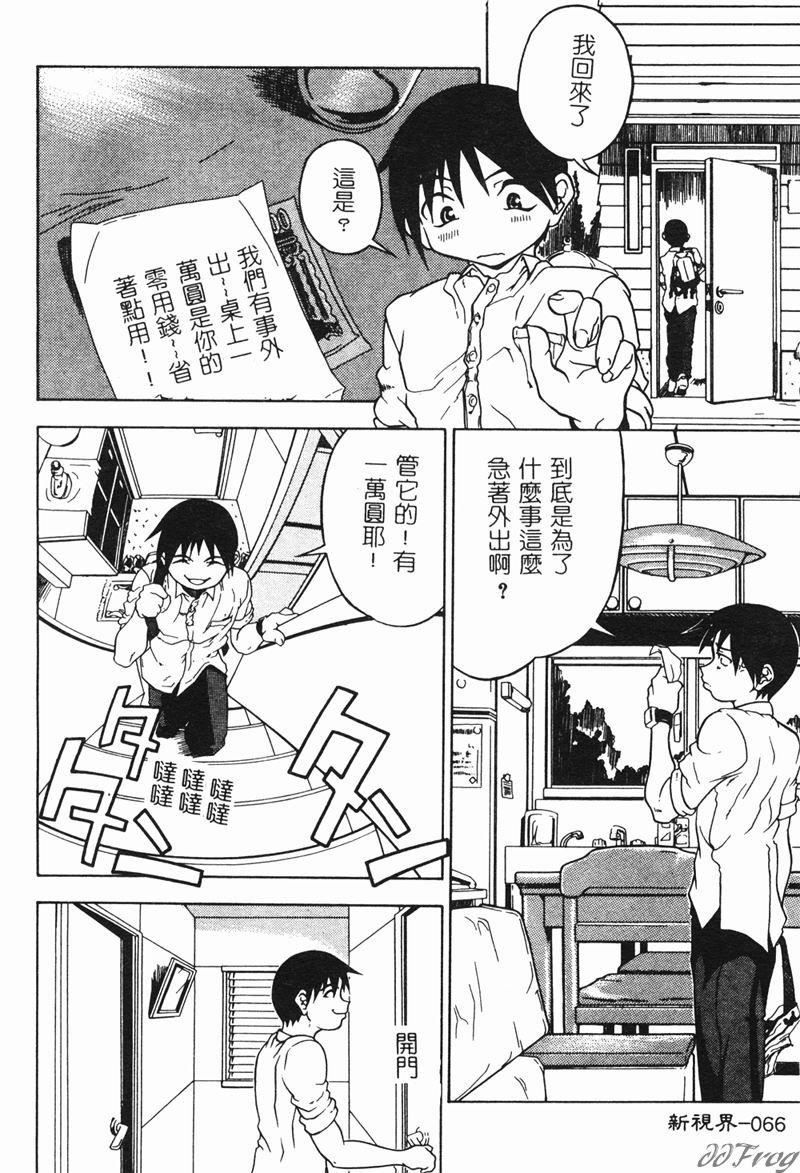 [アンソロジー]人妻相姦[中][アンソロジー]人妻相姦[中]