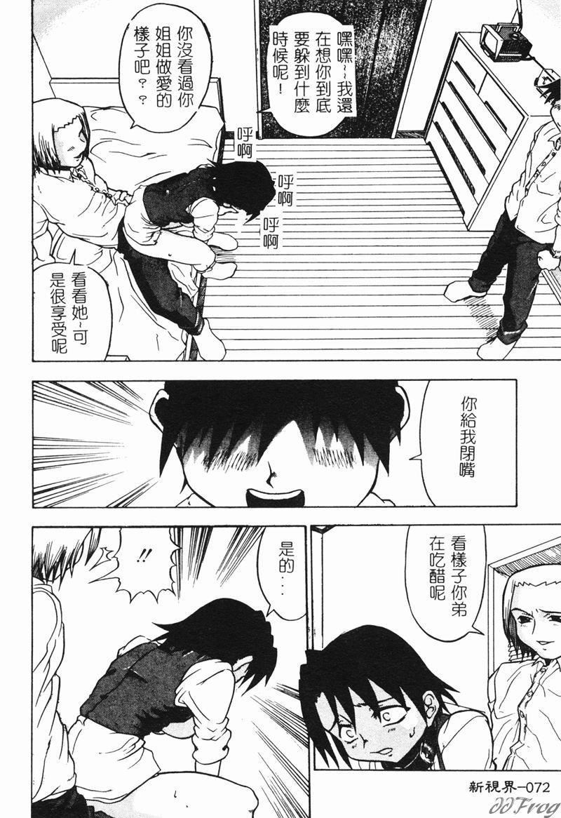 [アンソロジー]人妻相姦[中][アンソロジー]人妻相姦[中]