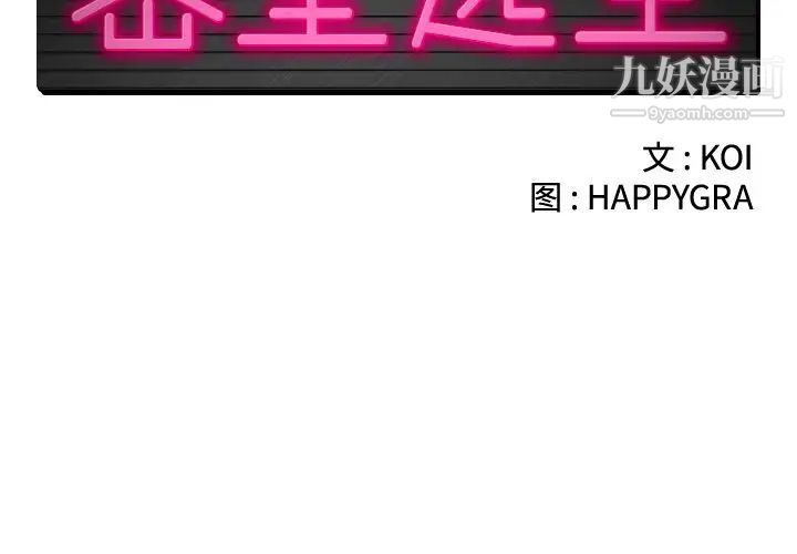 密室逃生绝命天堂饭店第3话