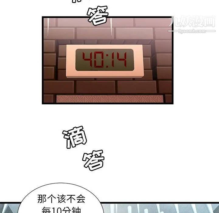 密室逃生绝命天堂饭店第3话