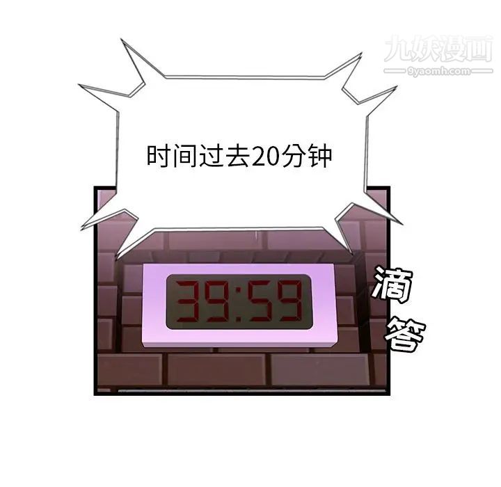 密室逃生绝命天堂饭店第3话