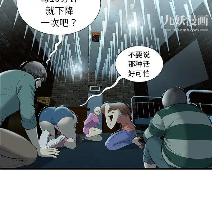 密室逃生绝命天堂饭店第3话