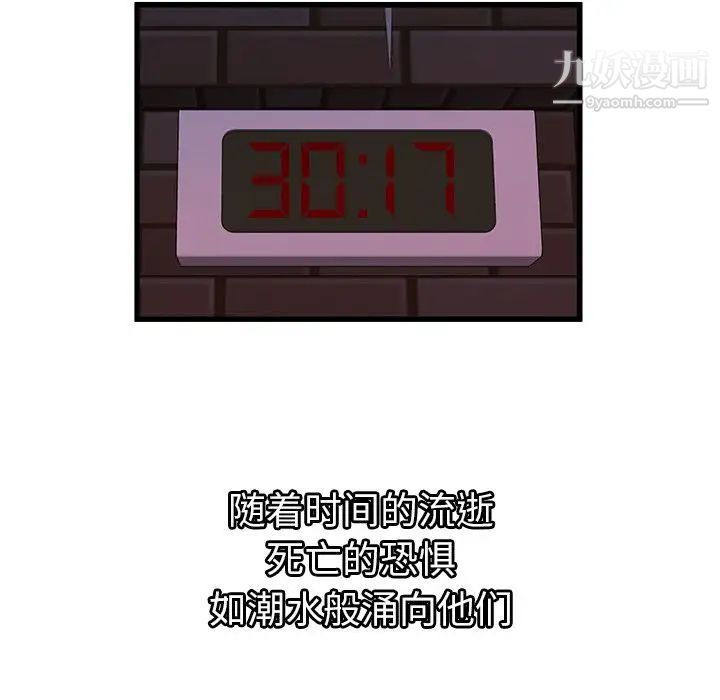 密室逃生絕命天堂飯店第3話