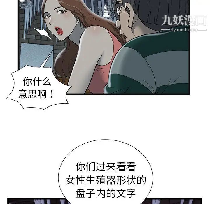 密室逃生绝命天堂饭店第3话