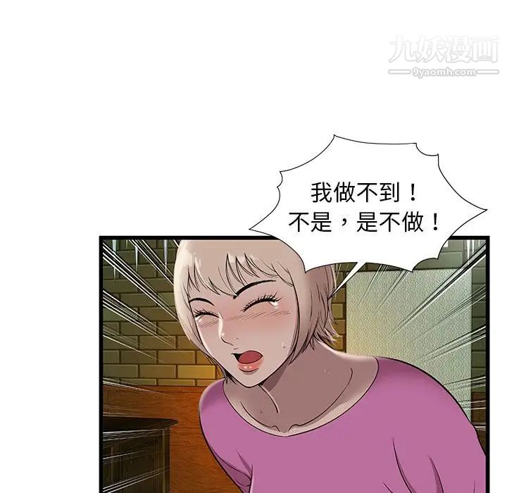 密室逃生绝命天堂饭店第3话