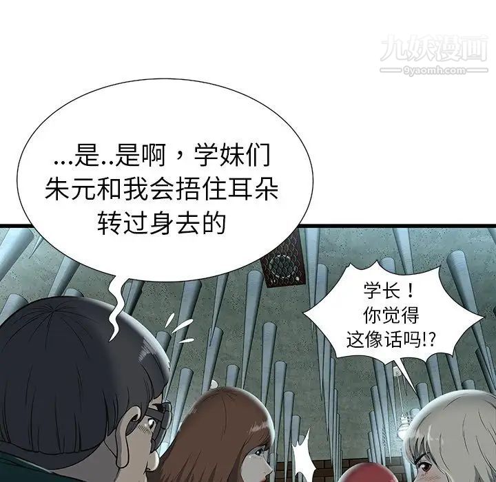 密室逃生絕命天堂飯店第3話