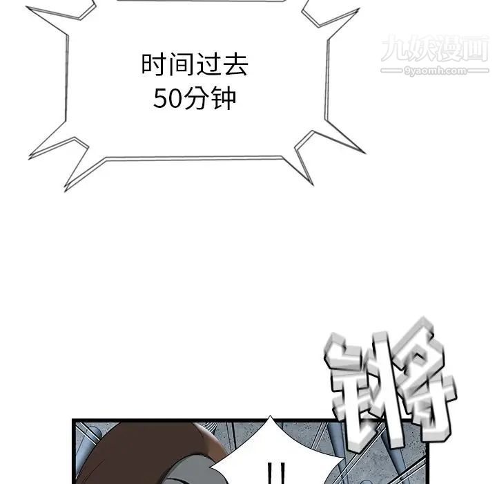 密室逃生绝命天堂饭店第3话