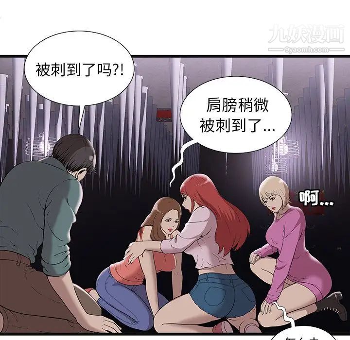 密室逃生绝命天堂饭店第3话