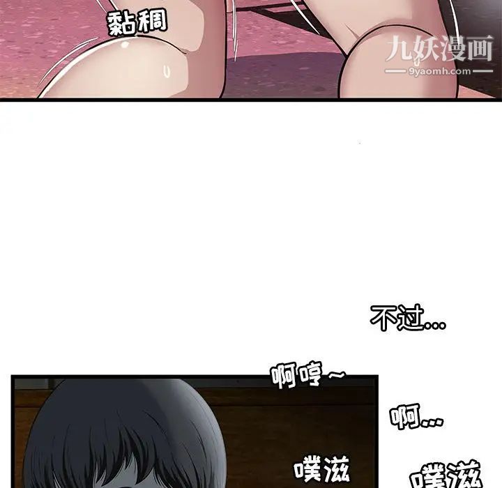 密室逃生绝命天堂饭店第3话