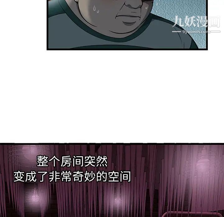 密室逃生绝命天堂饭店第3话