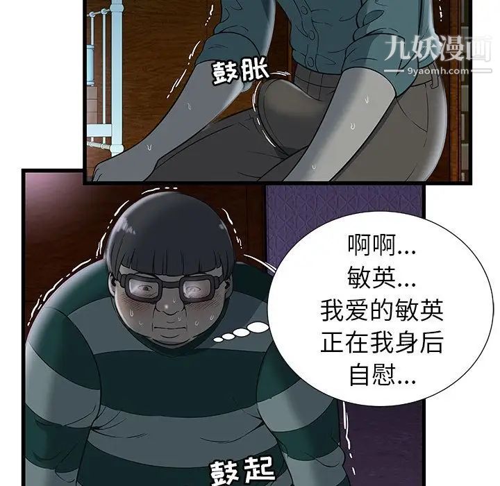 密室逃生绝命天堂饭店第3话