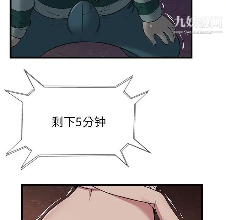 密室逃生絕命天堂飯店第3話