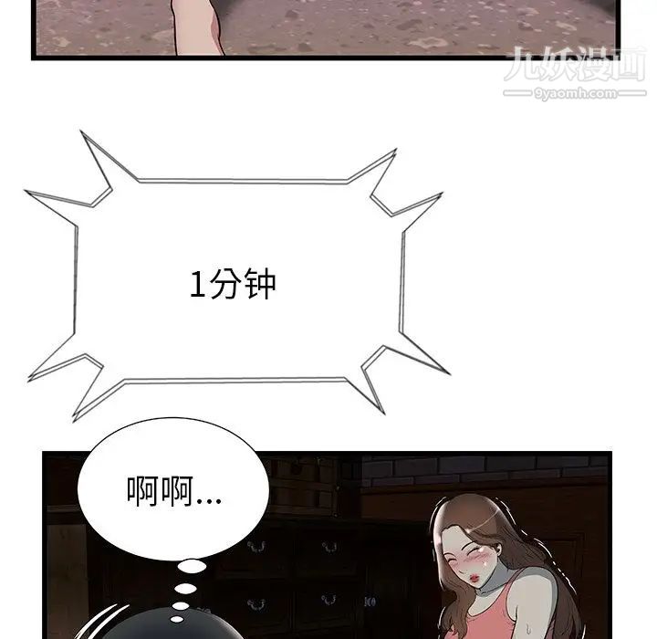 密室逃生絕命天堂飯店第3話