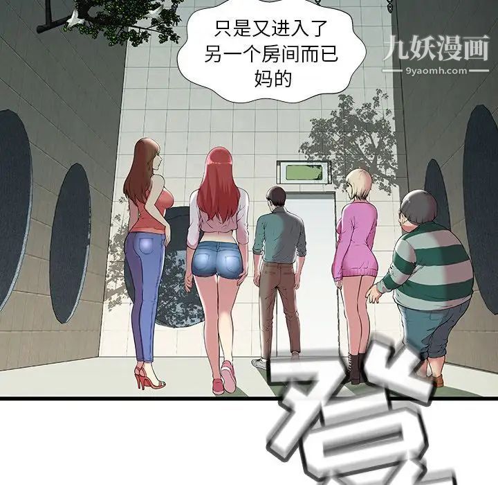 密室逃生绝命天堂饭店第3话