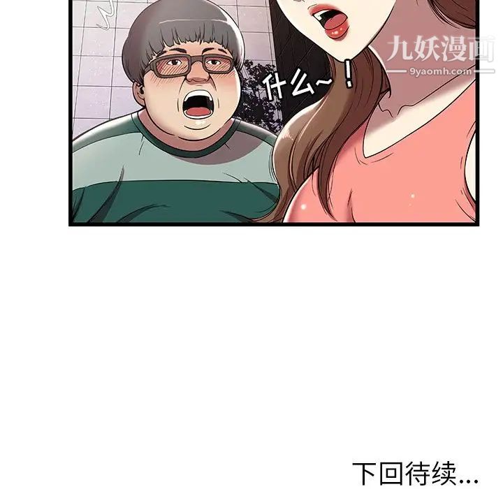 密室逃生絕命天堂飯店第3話