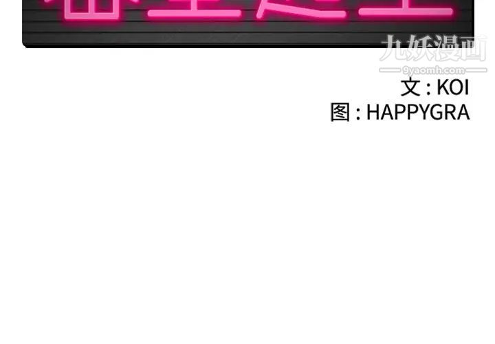 密室逃生絕命天堂飯店第4話