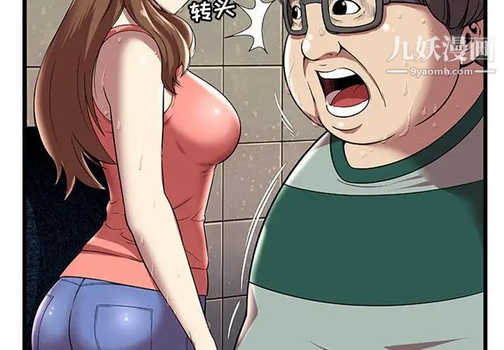 密室逃生绝命天堂饭店第4话